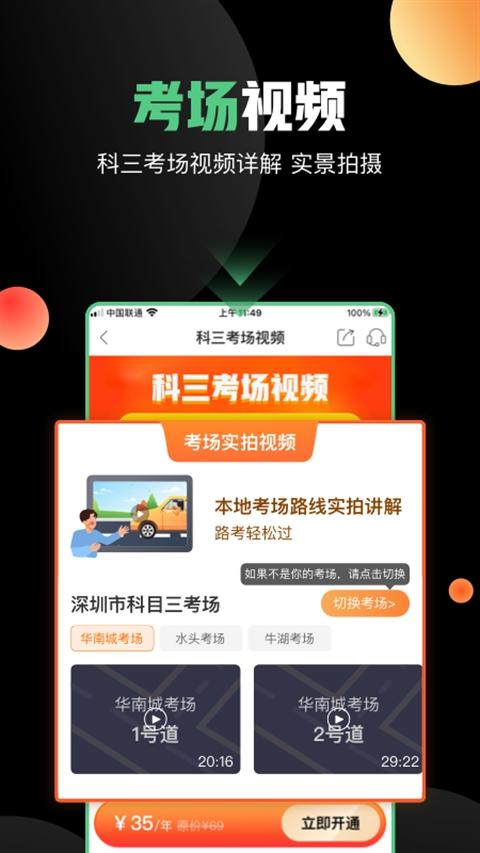 斑斑驾道定制版v6.3.0