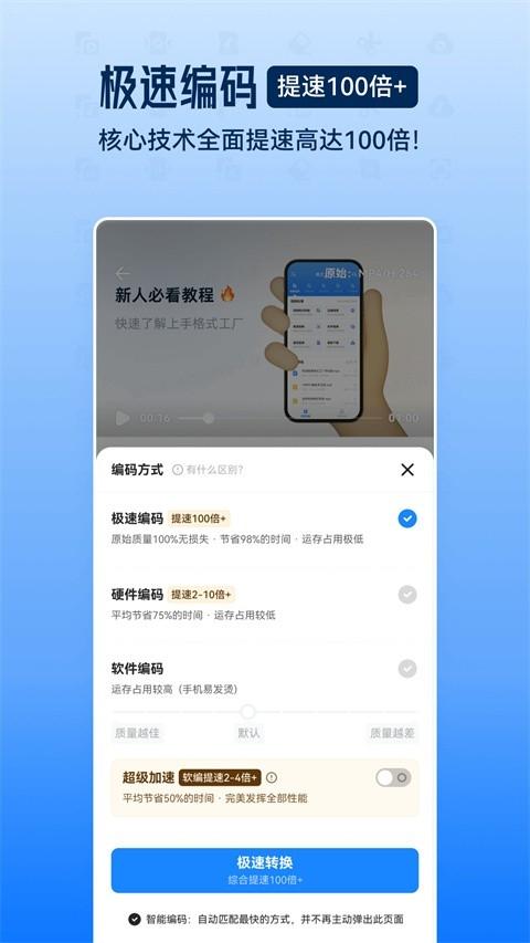 格式工厂免费版v6.6.1