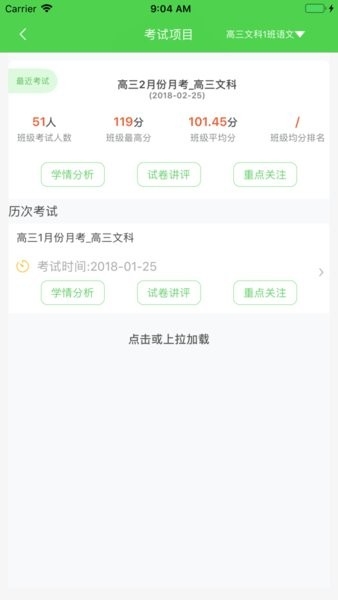 翼提分手机版v2.2.4