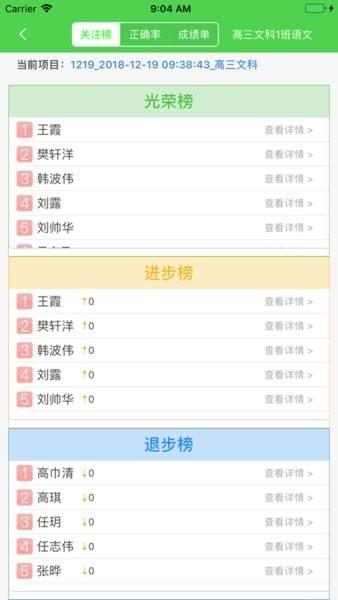 翼提分手机版v2.2.4