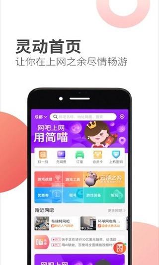 简喵最新版v5.22.1