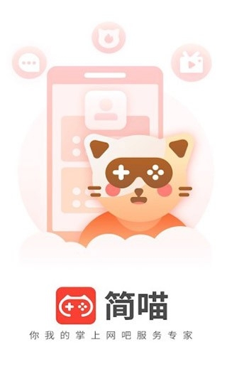 简喵最新版v5.22.1