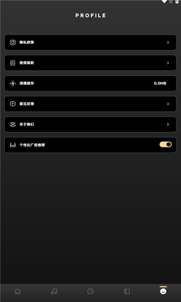 六音助手 第2张图