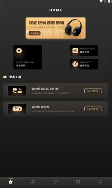 六音助手 第3张图