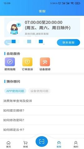 住理生活最新版v3.3.25