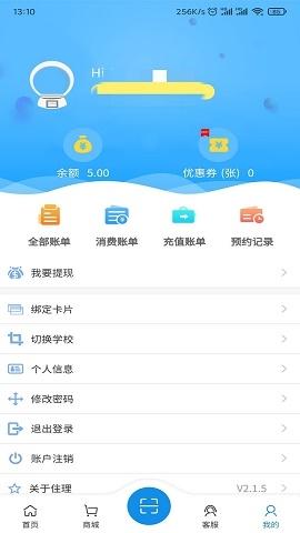 住理生活最新版v3.3.25