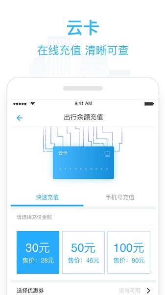 东城行最新版v2.1.1