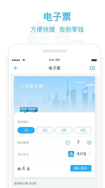 东城行最新版v2.1.1