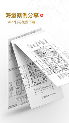 筑龙网建筑资料安卓版v3.5.7