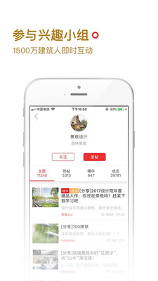 筑龙网建筑资料安卓版v3.5.7