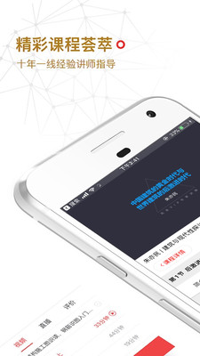 筑龙网建筑资料安卓版v3.5.7