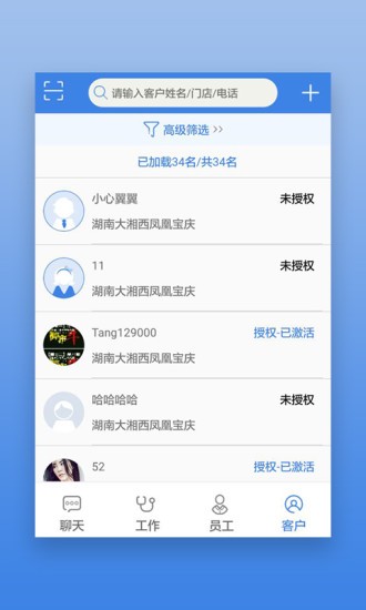 星瑞手机助理手机版v2.19.5
