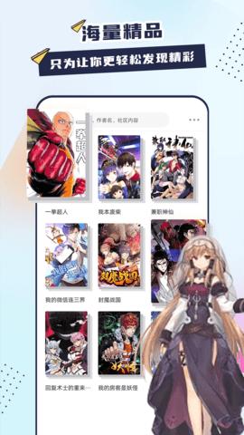 比熊漫画最新版v2.3.4