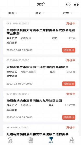吉农交易平台手机版v1.9.57
