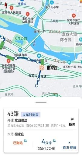 宝鸡行安卓版v1.0.9.6