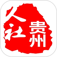 贵州人社安卓版
