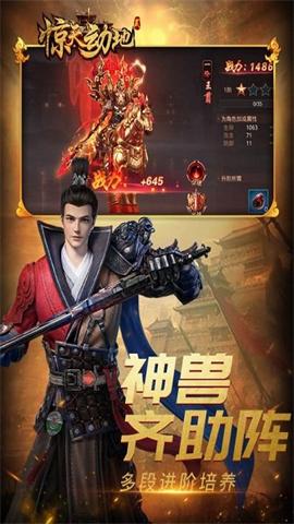 惊天动地2 第1张图