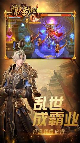 惊天动地2 第2张图