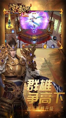 惊天动地2 第3张图