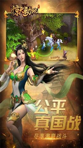 惊天动地2手游版v1.1.8079