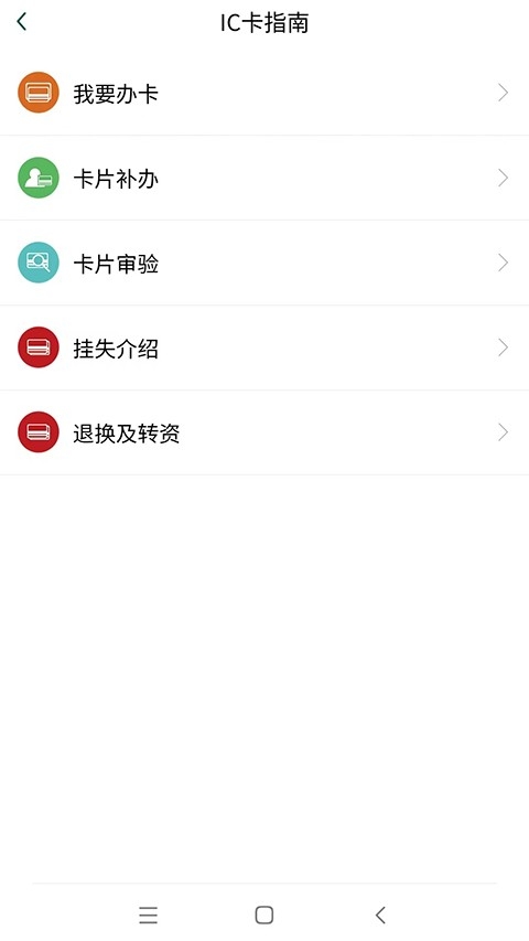 哈尔滨城市通安卓版v2.5.1