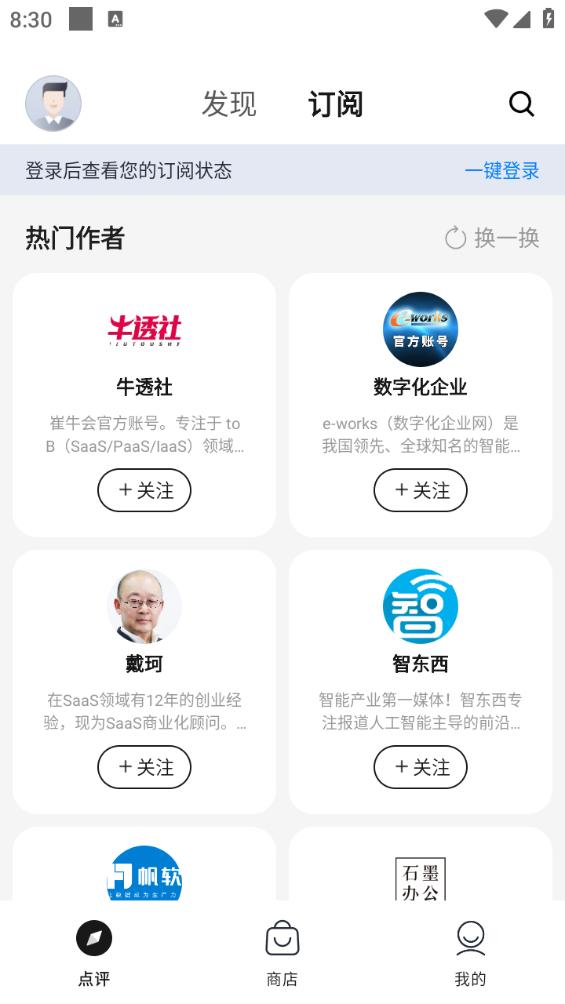 云端商城安卓版v1.0.2.316