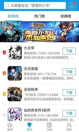快吧游戏盒手机版v1.3.1.191209