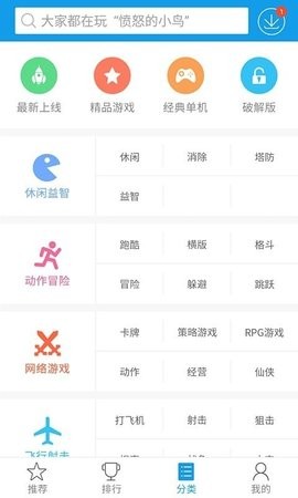 快吧游戏盒手机版v1.3.1.191209