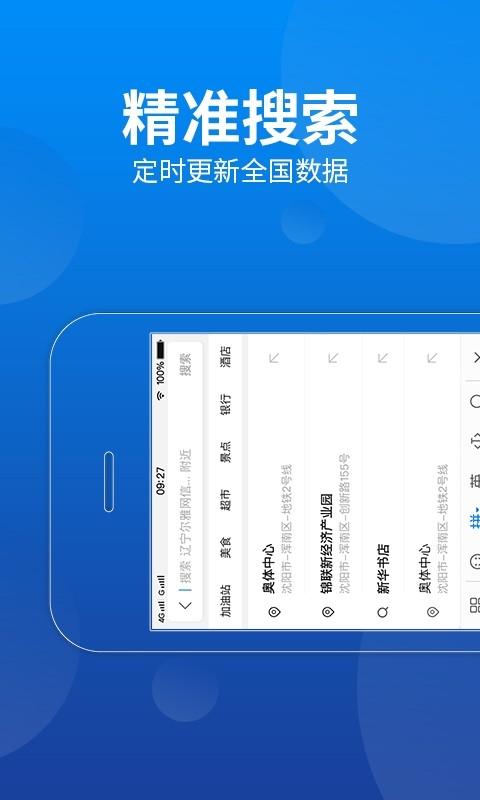 CarAuto车机版v3.7.12250119