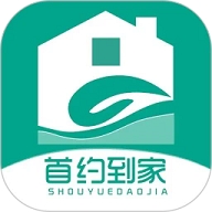 首约到家最新版
