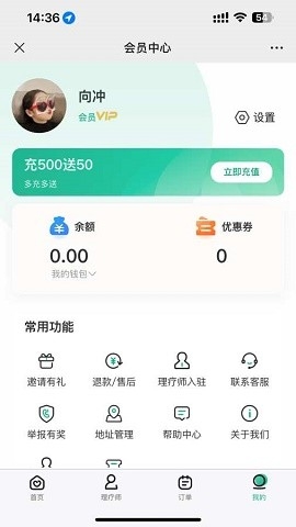 首约到家最新版v1.0.6