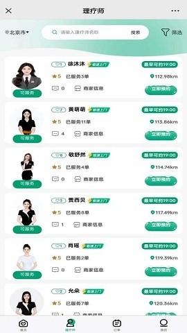 首约到家最新版v1.0.6