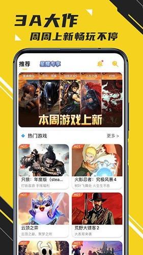9377游戏盒子正版v1.2.1