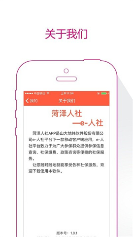 菏泽人社 第1张图