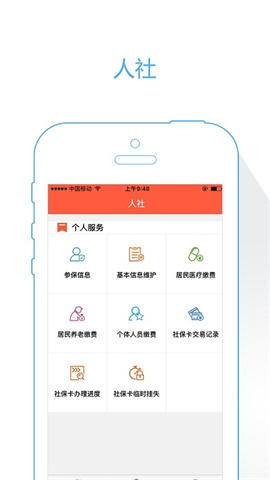 菏泽人社 第2张图