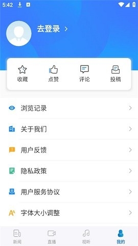 南阳日报电子版安卓版v5.9.2
