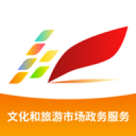 文旅市场通安卓版