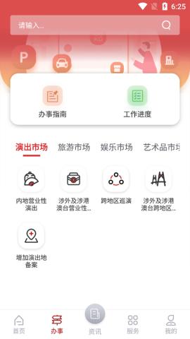 文旅市场通 第1张图