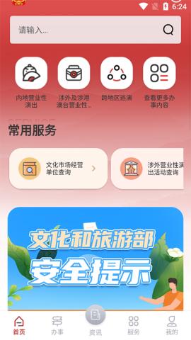 文旅市场通 第2张图