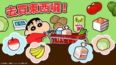 蜡笔小新之小帮手大作战 第1张图