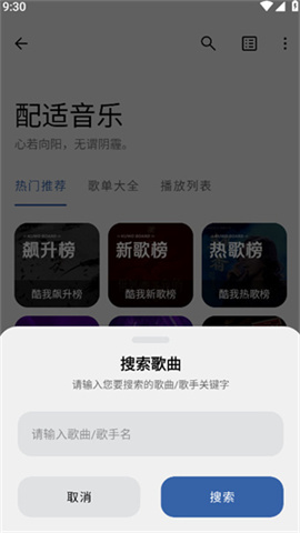 配适音乐 第2张图