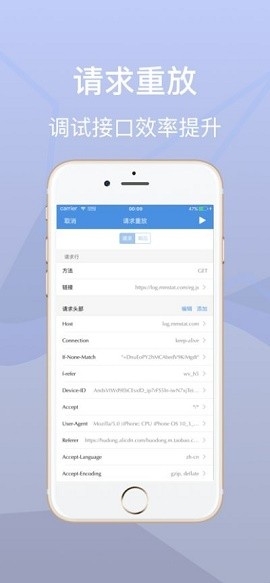 stream抓包工具安卓app下载v1.2.3.6