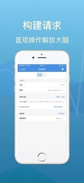 stream抓包工具安卓app下载v1.2.3.6