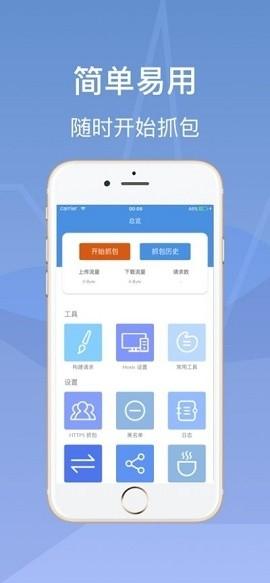 stream抓包工具安卓app下载v1.2.3.6