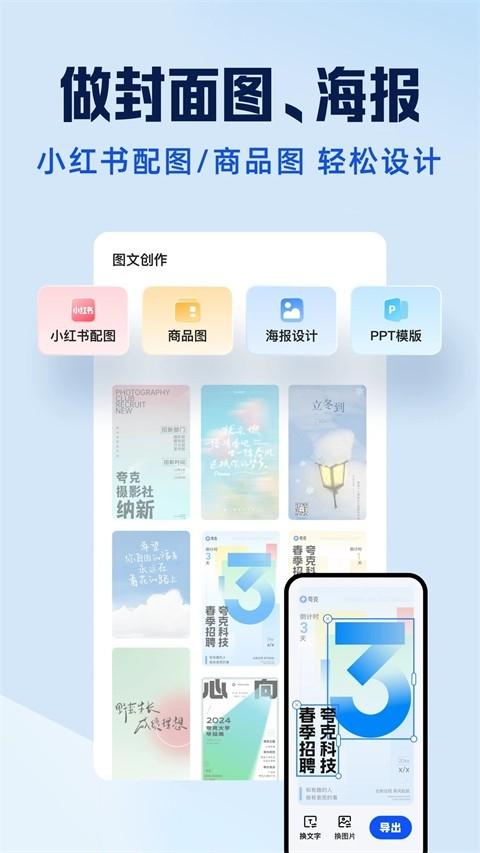夸克扫描王免费版v7.11.1.820