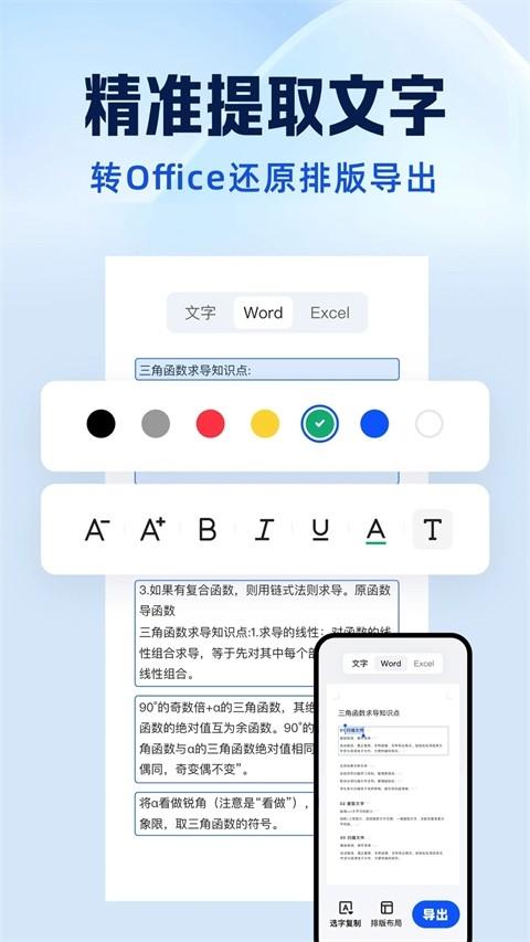夸克扫描王免费版v7.11.1.820