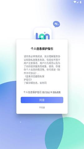 蓝奏浏览器安卓版v1.2.1