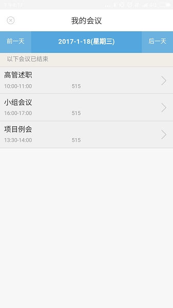 完美企业安卓版v1.2.6