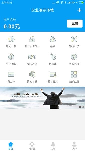 完美企业安卓版v1.2.6