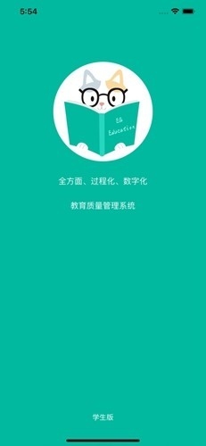 tfeq学生端安卓版v2.17.9